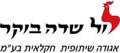 מערכת פריוריטי ללול שדה בוקר